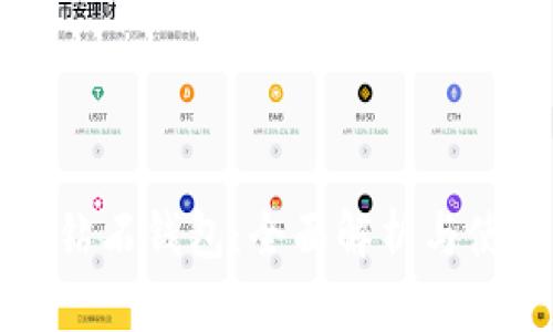 比特币钻石钱包：全面解析与使用指南