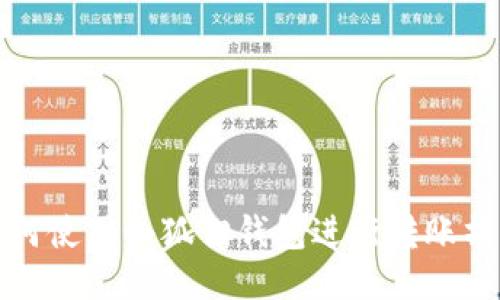 如何使用小狐狸钱包进行转账操作