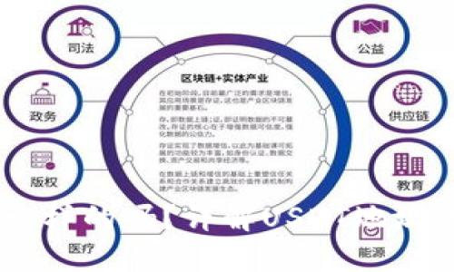 USDT钱包地址是一样的吗?详解USDT地址的概念及其变动性