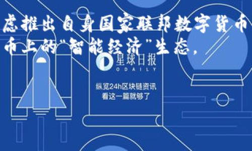 以下是您请求的格式化内容：

  小狐狸钱包如何将数字资产转账到微信？ / 

 guanjianci 小狐狸钱包, 微信转账, 数字资产, 区块链 /guanjianci 

随着数字货币和去中心化金融（DeFi）的普及，越来越多的用户开始使用数字钱包进行资产存储和管理。其中，小狐狸钱包（MetaMask）因其在以太坊和ERC-20代币的支持方面而受到广泛关注。然而，随着数字资产在日常生活中的应用越来越多，许多用户希望将这些数字资产转移到更为普遍和方便的支付平台，如微信。本文将详细介绍如何将小狐狸钱包的资产转账到微信，同时也会回答一些相关的常见问题。

小狐狸钱包简介
小狐狸钱包是一款流行的以太坊钱包，允许用户在浏览器中访问去中心化应用（DApp）并进行数字资产的存储与交易。它所支持的资产主要是以太坊及其基础上发行的ERC-20代币。用户可以通过小狐狸钱包管理多个以太坊地址，随时随地访问自己的数字资产。

为何需要将小狐狸钱包的资产转账到微信?
将小狐狸钱包中的数字资产转账到微信的原因多种多样。首先，微信是中国最受欢迎的社交应用，很多人都用它进行日常支付和转账。因此，将数字资产转移到微信后，用户可以方便地进行日常消费或转账，而不需再借助其它应用和平台。
其次，转账至微信能够使得资产变得更加流动，可以更方便地与家人朋友进行小额支付，甚至用于线上购物。最后，微信的普及度和便利性意味着许多用户也许更愿意通过这种方式进行资产管理和支付。

步骤一：将小狐狸钱包的资产转为法币
在尝试将小狐狸钱包的资产转到微信前，首先要清楚的是小狐狸钱包直接转账数字资产到微信是不可能的。用户必须把资产转化为法币（如人民币），然后由法币乘以微信进行操作。以下是几种简单的将数字货币转为法币的方式：

1. **去中心化交易所**：用户可以选择去中心化的交易所（DEX），例如Uniswap进行交易，将所持有的ERC-20代币交易为以太坊或其他主流币种。


2. **交易所交易**：用户可以将其数字币转至一个中心化交易所（如币安、火币等），在这些交易平台上将其数字资产兑换为法币。在交易所中，用户需要注册账户并完成实名认证。


3. **找靠谱的朋友或同行**：在实际交易中，有时找一个朋友或信任的人进行数字资产交易是较为方便的方式，可以直接进行乙方对乙方的交易，避免手续费损失。


步骤二：通过交易所提现法币至银行卡
完成数字资产转换为法币后，用户需要将法币从交易所提现至个人银行卡。每个交易所对提现的操作有所不同，但一般步骤包括：

1. 登录您的交易所账户，选择“提现”，然后输入您要提取的金额和对应的银行卡信息。


2. 确认提现申请后，等待交易所审核，一般此过程视交易所而异，有可能会有1-5个工作日的处理时间。


步骤三：将法币转入微信支付
一旦您的法币提现到达您的银行卡，您可以通过微信支付方式将其存入微信钱包，具体操作如下：

1. 打开微信，点击“我”选项，然后进入“钱包”，找到“余额”选项，选择“充值”功能。


2. 选择银行卡，输入充值金额，再次确认后，支付成功的话，就可以将此金额存入您的微信钱包处。


常见问题探讨

1. 小狐狸钱包支不支持直接转账到微信？
小狐狸钱包本身并不支持直接将数字资产转账到微信，因为这两个平台的工作机制完全不同。小狐狸钱包是一个数字资产存储和管理工具，而微信主要用于社交和法定货币的支付功能。此外，微信也并不是一个被广泛接受数字资产交易的平台。因此，用户必须通过将数字资产转化为法币，然后再利用银行卡的方式将其转入微信。

直接将小狐狸钱包的资产转移到微信，不仅技术上存在障碍，法律和政策层面上也需要谨慎。一些地方的法律可能对数字货币存在严格限制，用户在交易和转账之前需要先了解当地的相关政策。如果仅是为了日常消费，建议尽量避免直接操作不必要的转账方式，而是采取以上所述的法币转换策略。

2. 如何安全地将小狐狸钱包中的数字资产转化为法币？
安全性是进行任何数字资产交易时必须考虑的重要因素。首先，选择正规的交易所非常关键。用户应选择具备良好声誉的中心化交易所，建议查看过去的用户评价和平台安保措施。同时，建议启用平台的双重身份验证功能，以提高账户的安全性。
其次，跟至交易所的交易过程中，用户需要时刻保持警惕，配合小狐狸钱包的操作。例如不要在不安全的网络环境下进行交易，避免个人信息泄露或遭受网络攻击。在进行提现或大型交易前，可以先进行小额交易，确保无误后再进行大额交易。此外，定期更改密码，并赎回小狐狸钱包的助记词、私钥进行安全保管，尽量避免泄露。

3. 微信是否接受数字资产的直接转账？
微信支付目前还不支持接受直接的数字资产转账。原因在于，数字货币及其相关技术仍存诸多不确定性，监管政策也因地区政策的变化而改变。虽然有些第三方钱包通过另一种实现方式对接了微信支付，但直接将数字资产转入微信账户的手段依然极其有限。此外，大多数用户在使用微信进行支付时，也并不希望看到数字货币这种高波动性的元素，造成不必要的经济损失。

如果有用户声称能够实现数字资产直接转入微信的功能，建议保持谨慎，确保检查平台的可靠性，并务必做好风险评估与了解相关法律政策，以免造成经济损失或法律风险。

4. 如何选择交易中心？
选择合适的交易中心是确保交易安全、顺利的关键因素之一。首先，如果您是新手，可以选择一些知名度较高、用户评价良好的交易平台，如币安（Binance）、火币（Huobi）等。这些平台通常会有较为稳定的系统和良好的用户支持。
其次，考察交易所的法币支持情况（如城镇法币提现），以及其交易手续费情况，因为这些都可能直接影响到您的潜在收益。此外，关注交易所的安全性措施，例如冷钱包存储、补偿机制等，都是选择交易所时需要考虑的因素。
最后，查阅相关信息，看该平台是否具备合适的法务合规认证或社群支持，有效确保在交易和提现过程中的安全性。

5. 未来数字资产与法定货币的关系如何变化？
未来的数字资产与法定货币之间的关系将会日渐紧密。国家间对于数字货币的研究、监管与应用都有所加强，不同地区间的数字货币所带来的影响可能会重塑现代金融。许多国家已经开始考虑推出自身国家联邦数字货币（CBDC），这给传统金融架构带来了机遇与挑战。
随着区块链技术的不断发展与监管的明朗化，数字足以支持更高的流动性、安全性与透明度逐渐成为主流，数字资产将会在更大范围内应用于实际支付场景中，进一步构建一个建立在数字货币上的“智能经济”生态。
在未来，无疑，数字资产和法定货币之间的界限将逐渐模糊，以至于更多的用户更便捷地在二者中进行资产管理和使用。

综上所述，将小狐狸钱包的资产转账到微信的操作虽然比较复杂，但通过的流程完全可行。希望这些信息能对您的资产管理有所帮助。
