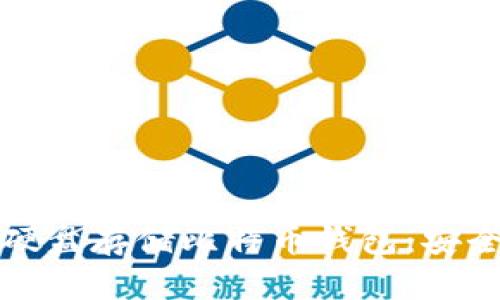 如何使用移动硬盘存储比特币钱包：安全性与操作指南