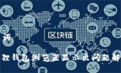 和关键词: 小狐狸钱包浏览