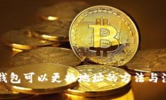 比特币钱包可以更换地址