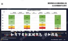 在此处插入适合的  如何下