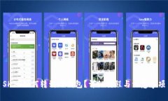 SHIB如何转到TP钱包？详细