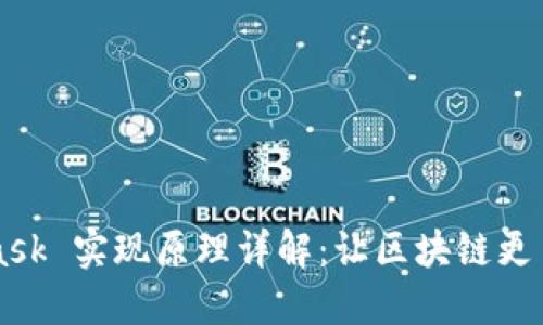 MetaMask 实现原理详解：让区块链更易于使用