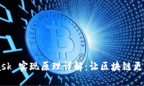MetaMask 实现原理详解：让区块链更易于使用