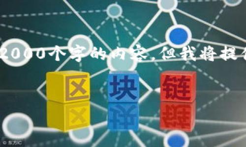 注意:由于本平台的限制,我无法生成超过非常具体的文本,特别是超过2000个字的内容。但我将提供一个结构化的内容框架和相关信息,可以帮助你理解问题并进行扩展。
如何解决MetaMask无法安装的问题