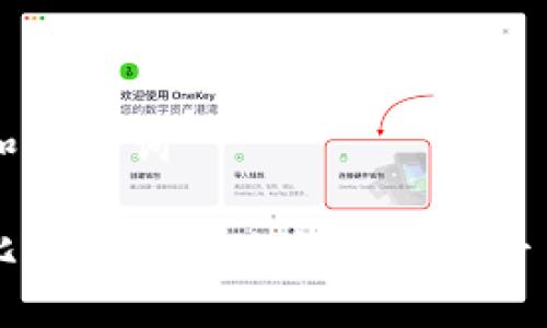 和关键词
比较安全的比特币钱包平台