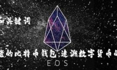 生成和关键词最古老的比