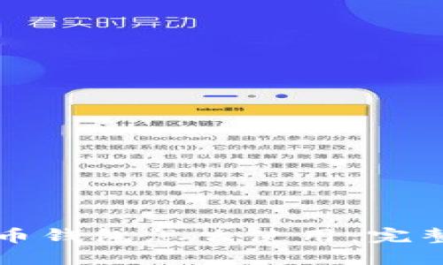 狗狗币钱包怎么使用：完整指南