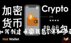 小狐狸如何创建币安钱包