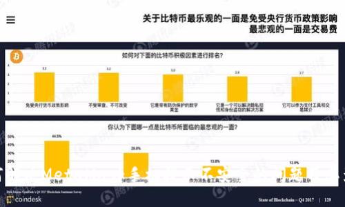 如何解决MetaMask手机提示不安全的问题及其影响