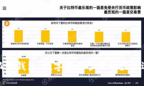小狐狸钱包：数字资产管理的最佳选择