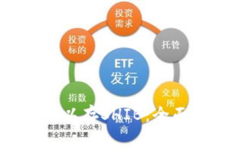 什么钱包可以存SHIB:全面解析与推荐
