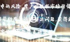    小狐狸钱包闪退的原因