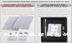 如何判断小狐狸钱包的真