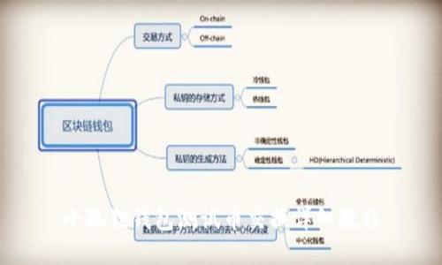 小狐狸钱包测试币交换详细教程