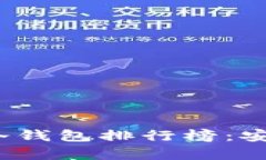 2023年最佳比特币冷钱包排