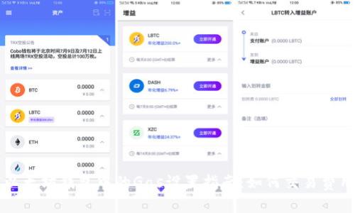 以太坊钱包中的Gas设置指南：如何交易费用