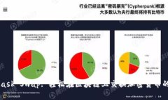 MetaMask Swap: 轻松在区块链