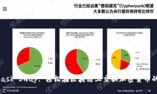 MetaMask Swap: 轻松在区块链上交换加密货币的全指南