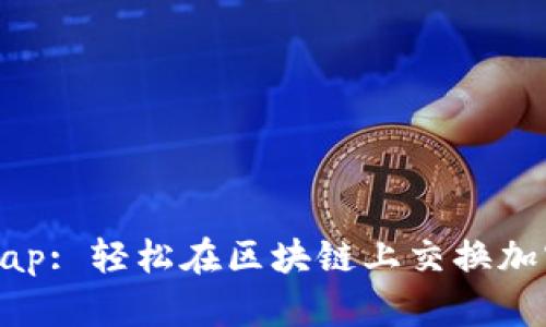 MetaMask Swap: 轻松在区块链上交换加密货币的全指南
