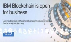 瑞波币储存在哪个钱包安