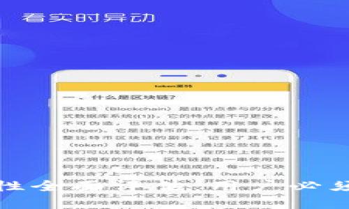 小狐狸钱包安全性全面评估:用户必须了解的重要信息
