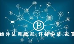 小狐狸钱包插件使用教程