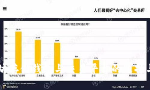 以太坊存储钱包与交易平台的选择与指南