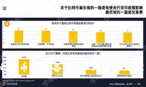 捡到了比特币钱包备份,如何安全处理与利用?
