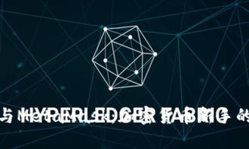 狐狸钱包与MetaMask：加密货币新手的完美搭档