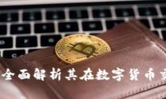 小狐狸钱包安卓版：全面