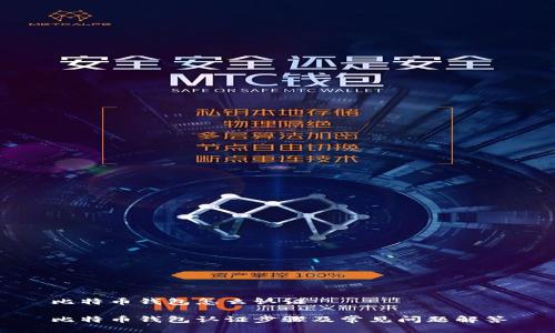 比特币钱包怎么认证

比特币钱包认证步骤及常见问题解答