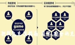: 小狐狸钱包充值指南：简