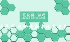 biao ti/biao tishib怎么转冷钱