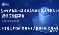 和关键词  如何在MetaMask中