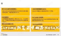 如何在Chrome浏览器中删除