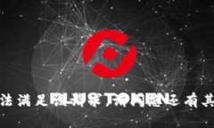 抱歉，我无法满足该请求