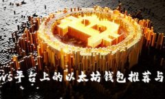 : Windows平台上的以太坊钱