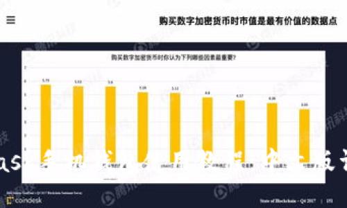 MetaMask手机钱包使用教程：中文版详细指南