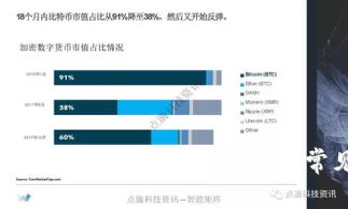 小狐狸钱包充币未到的解决方案及常见问题解析
