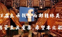 baioti如何在火币钱包购买