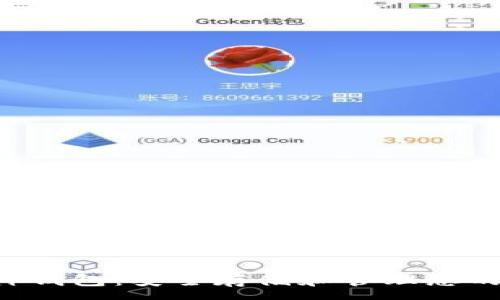 :
以太坊V神钱包：安全存储和管理您的加密资产