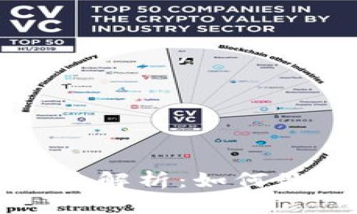 以太坊虚拟钱包收益解析：如何最大化你的投资回报