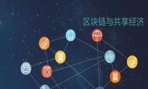 以太坊图形界面钱包Mist使用指南