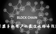 适合苹果手机用户的最佳