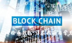 如何注册犇比特币钱包：