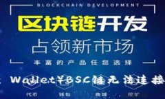 小狐狸钱包（Fox Wallet）